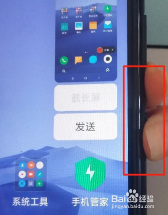 红米note8如何截屏