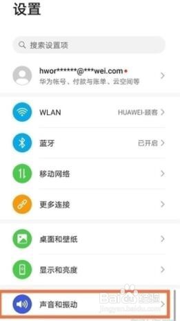 华为nova8pro手机怎么能铃声和震动同步