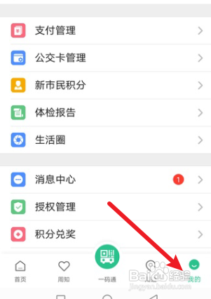 苏周到关怀模式如何关闭
