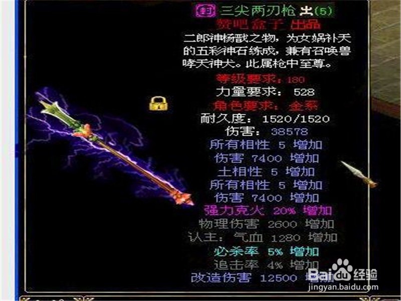 问道如何打造神武器