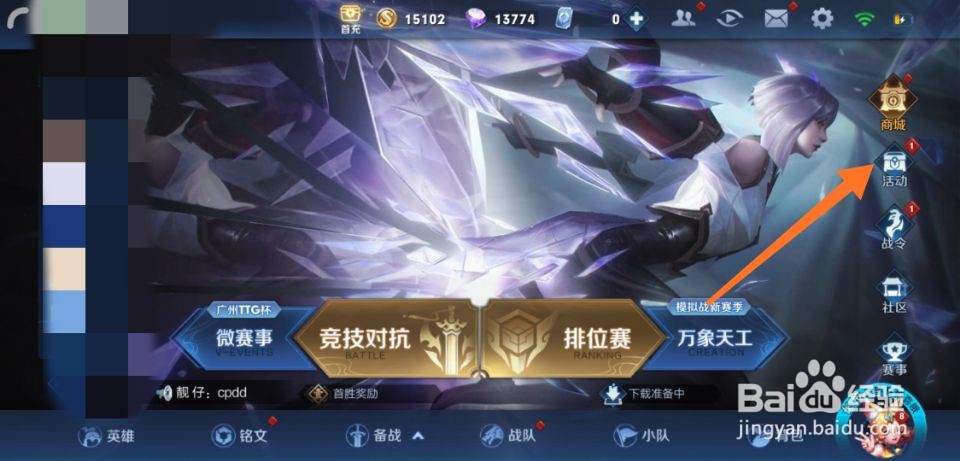 王者荣耀娜可露露怎么获得