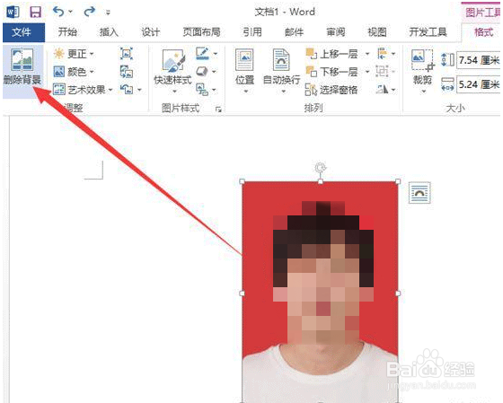 怎么把红底照片换成蓝底
