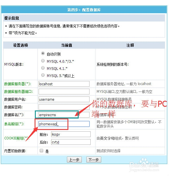 帝国7.2文学网站全站源码仿短文网含手机版教程