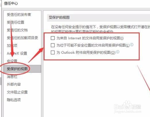 excel表格打不开是什么原因 提示文件损坏