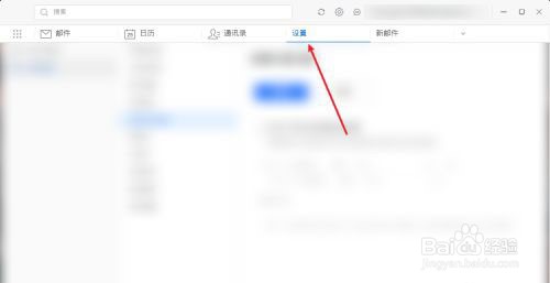 钉钉邮箱怎么设置假期回复