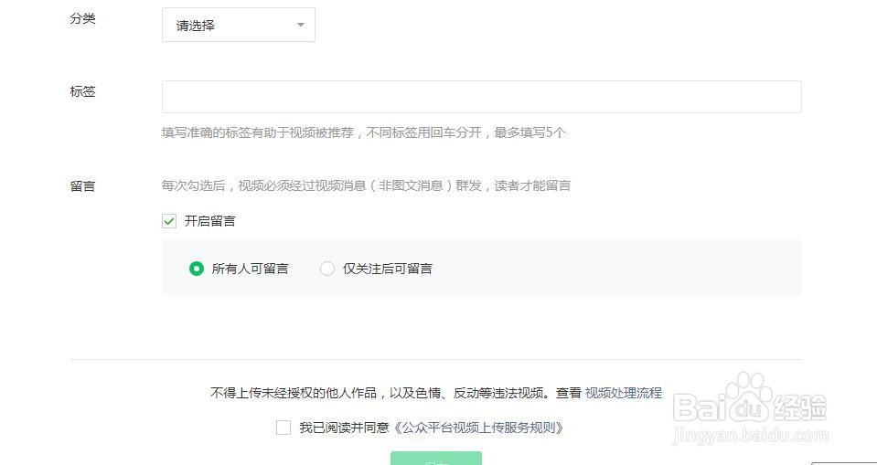 微信公众号怎么上传视频