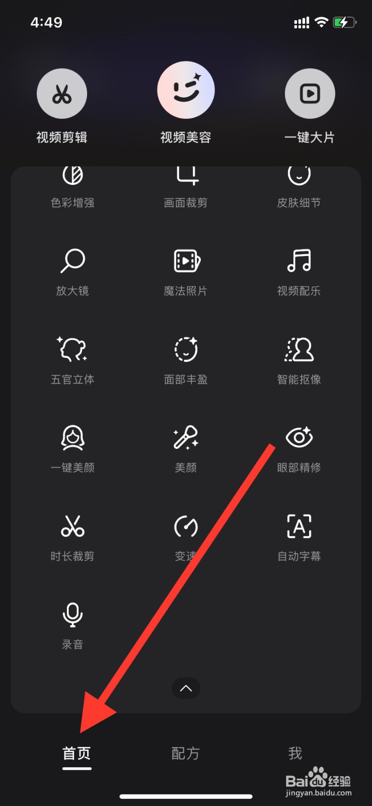 wink怎么查看防抖