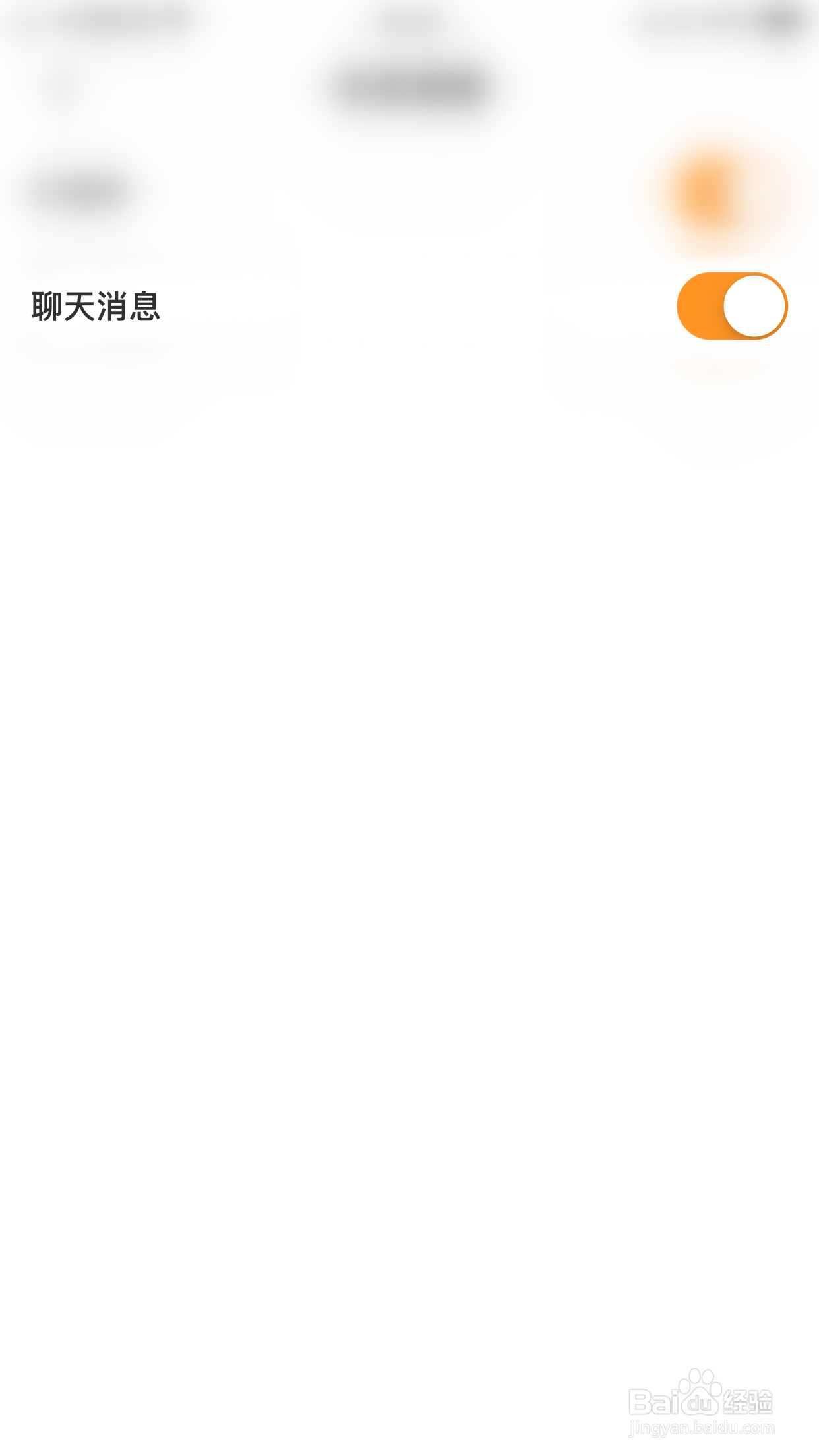 如何开启时月直播聊天消息
