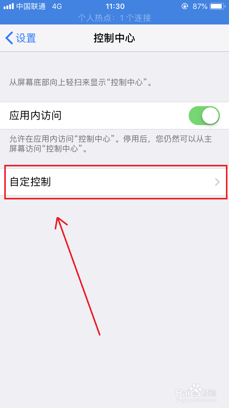 苹果手机如何录屏？