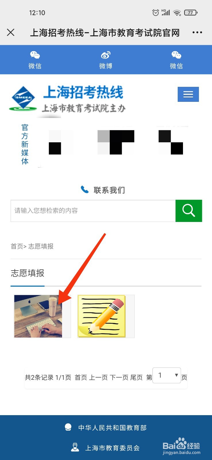 地方专项提前批怎么报