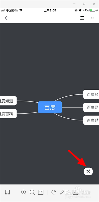 手机幕布怎么做思维导图