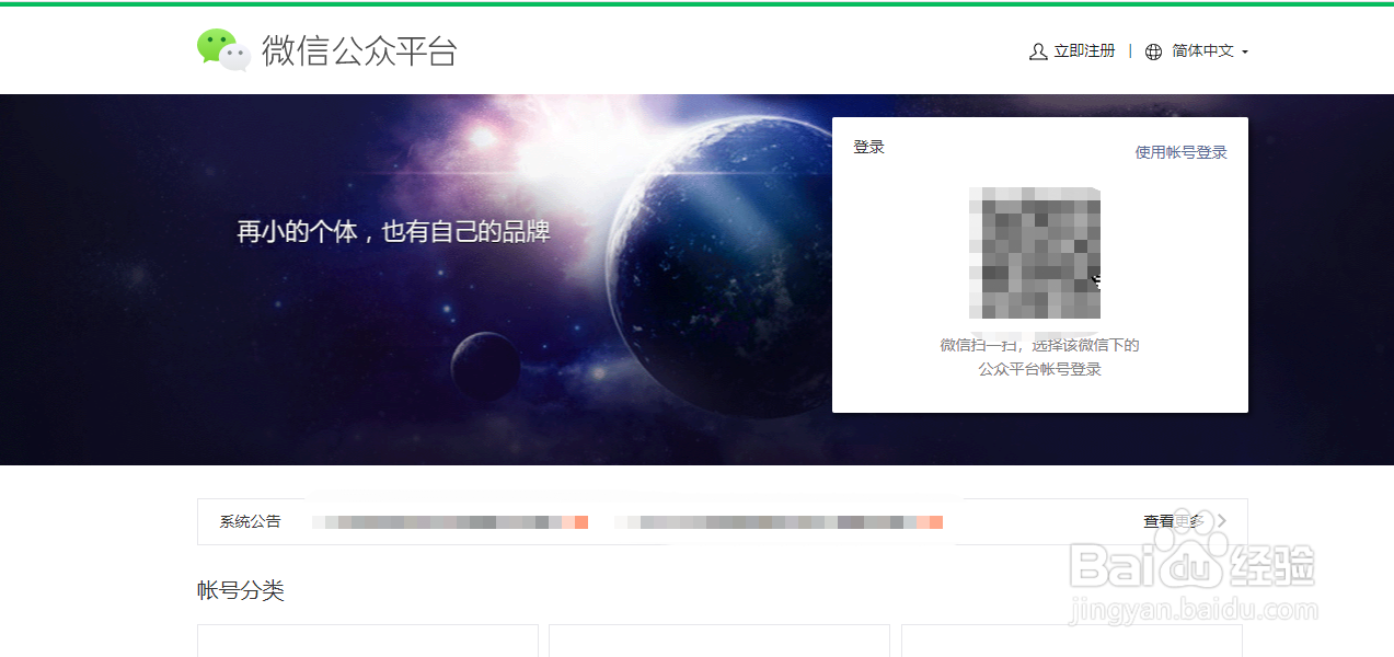 微信公众号如何设置被关注回复功能
