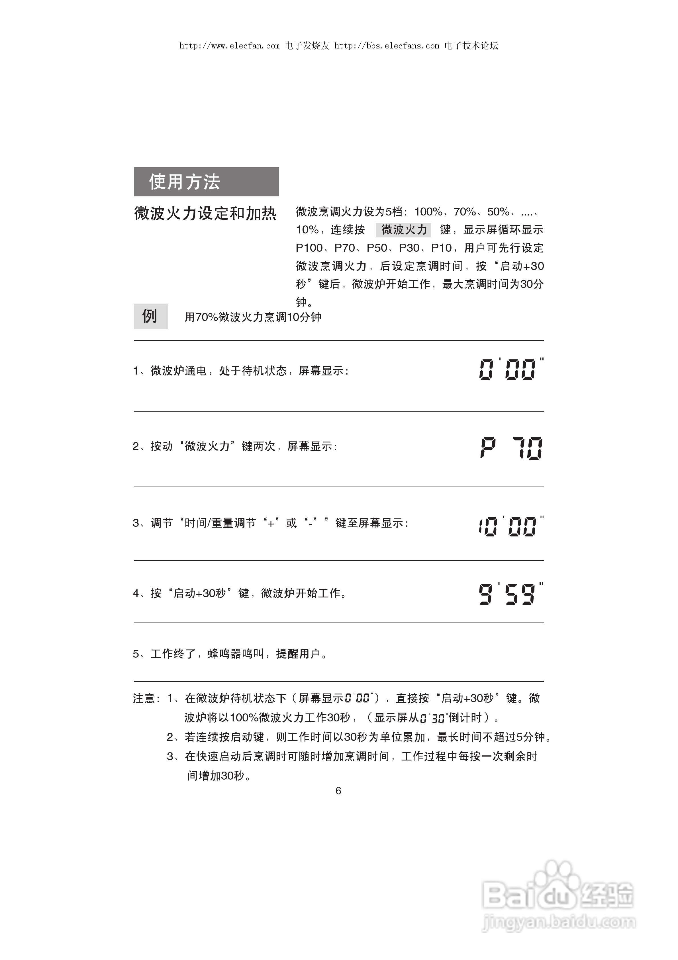 海爾微波爐mi-2270eg使用中文說明書