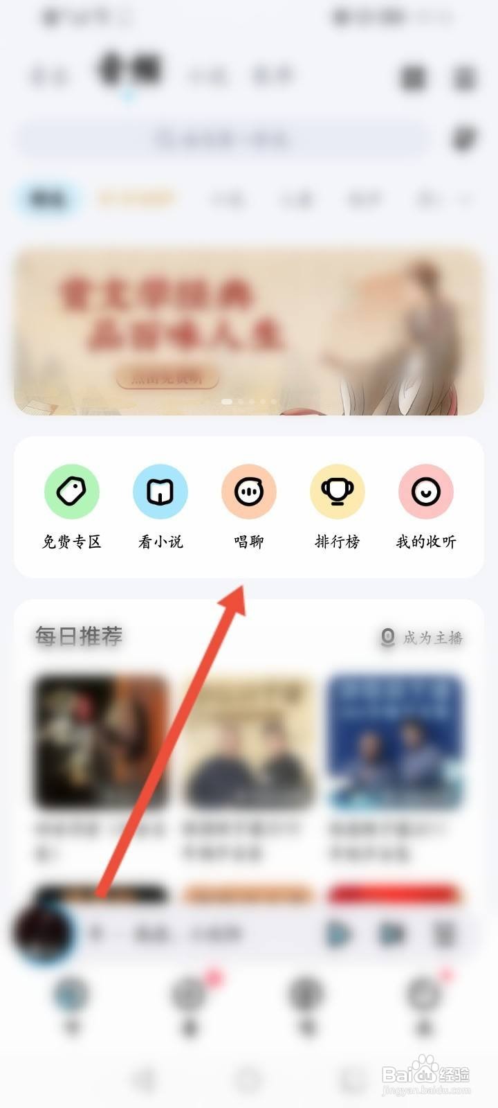 酷狗音乐怎么查看免费的音频