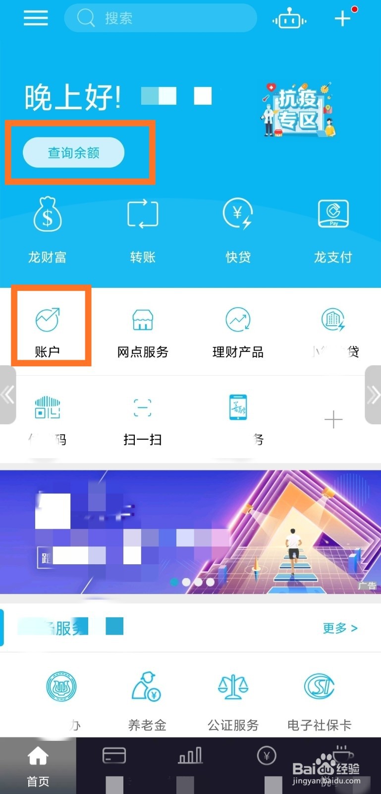 建行网上银行怎么查询所有交易记录