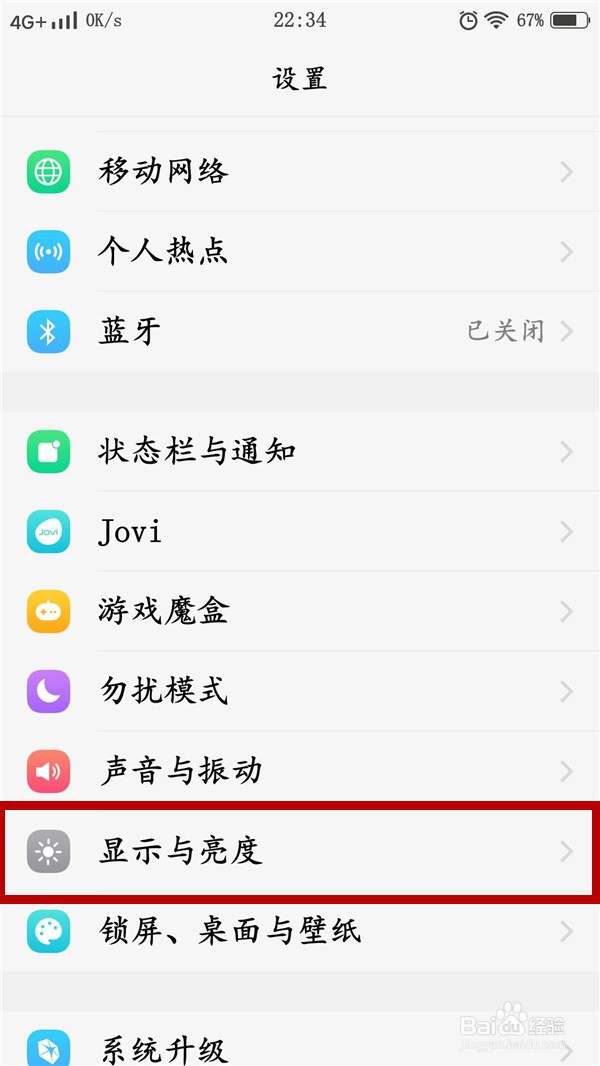vivo手机锁屏时间更改位置在哪里，如何更改