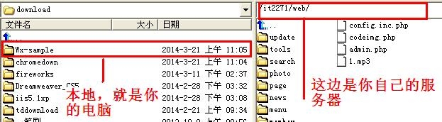 虚拟主机搭建自己的微信服务器