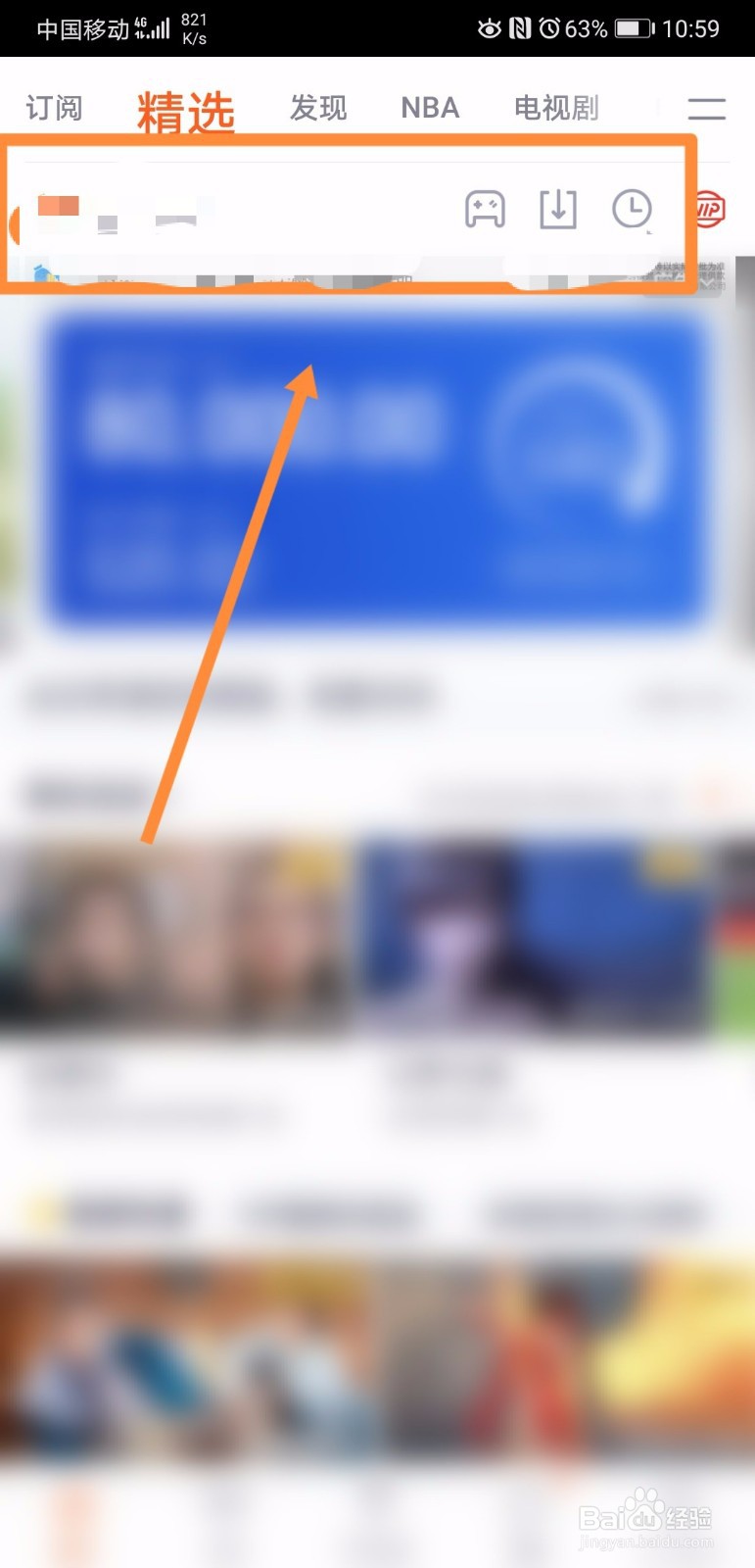 英超联赛怎么看直播