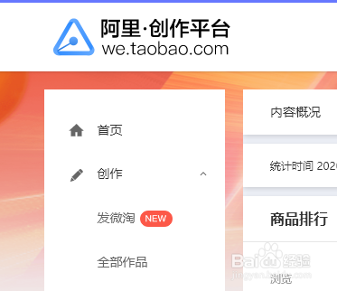 淘宝如何参加微淘活动