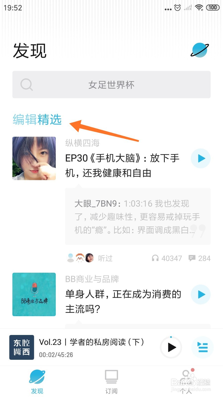 小宇宙中怎么查看弹孔时间与自由意志