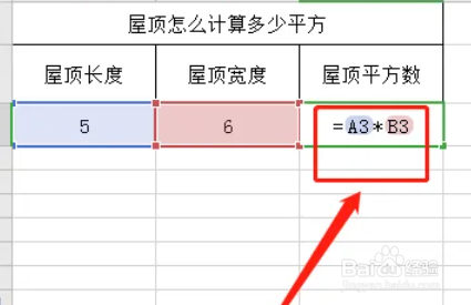 屋顶防水怎么算平方面积