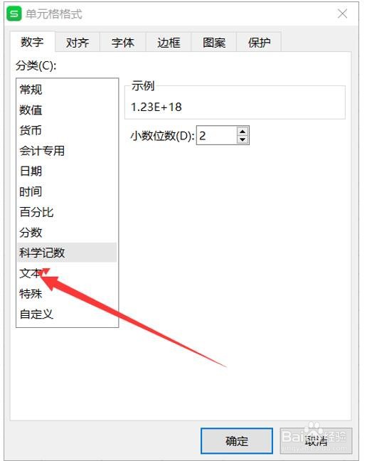 Excel表格里输入数字后就变了怎么解决