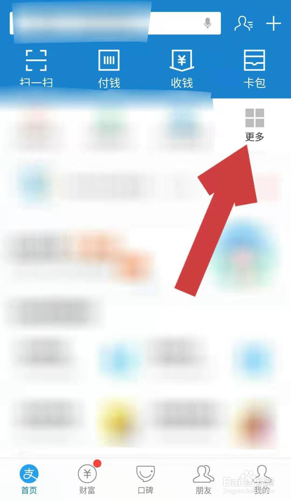 支付宝蚂蚁森林如何领取汤圆树装扮