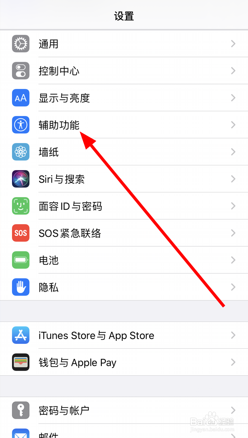 iPhone11中怎么关闭自动接听通话的功能