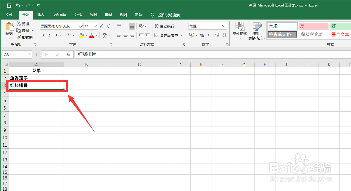 自己设计菜单 怎么制作