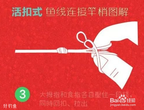 鱼竿主线怎么绑竿尖