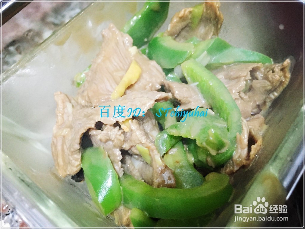 家常青椒牛肉片
