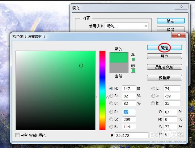 ps怎么做彩色边框
