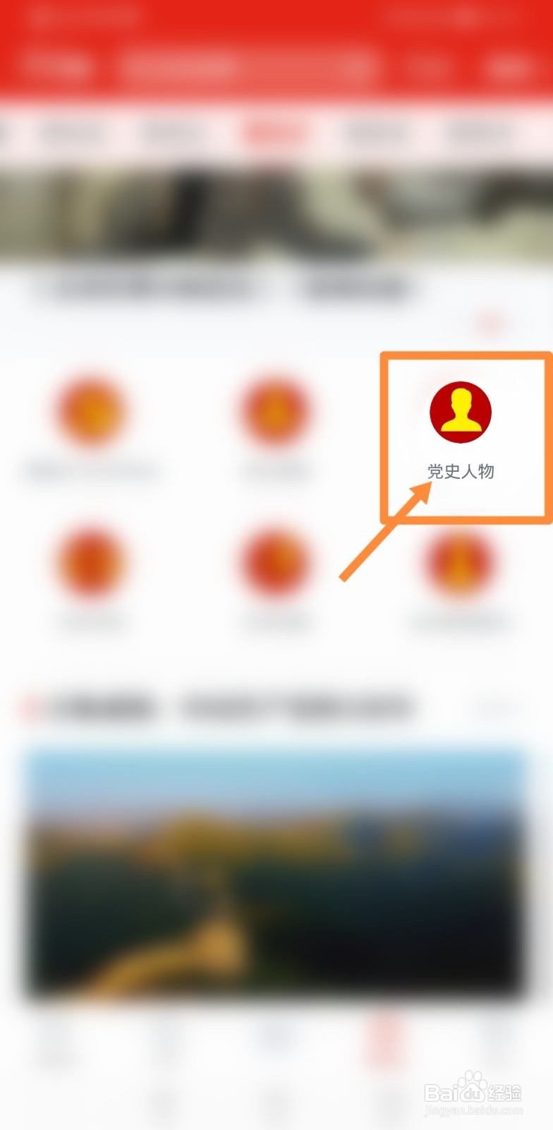 如何从党史中汲取力量