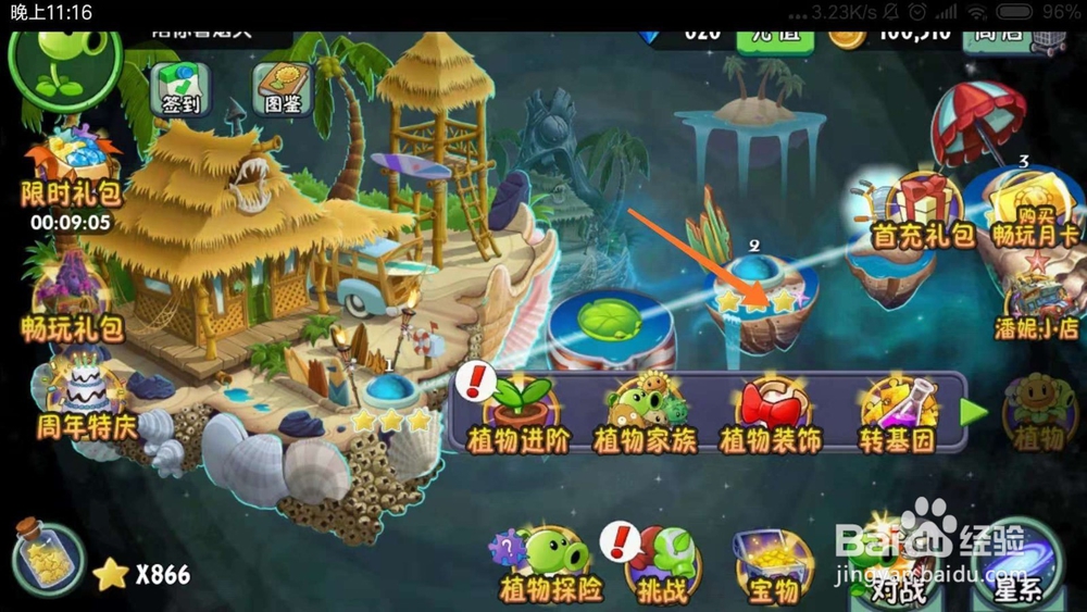 植物大战僵尸2怎么刷钱快