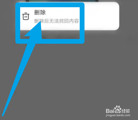 CU语音怎么删除动态？