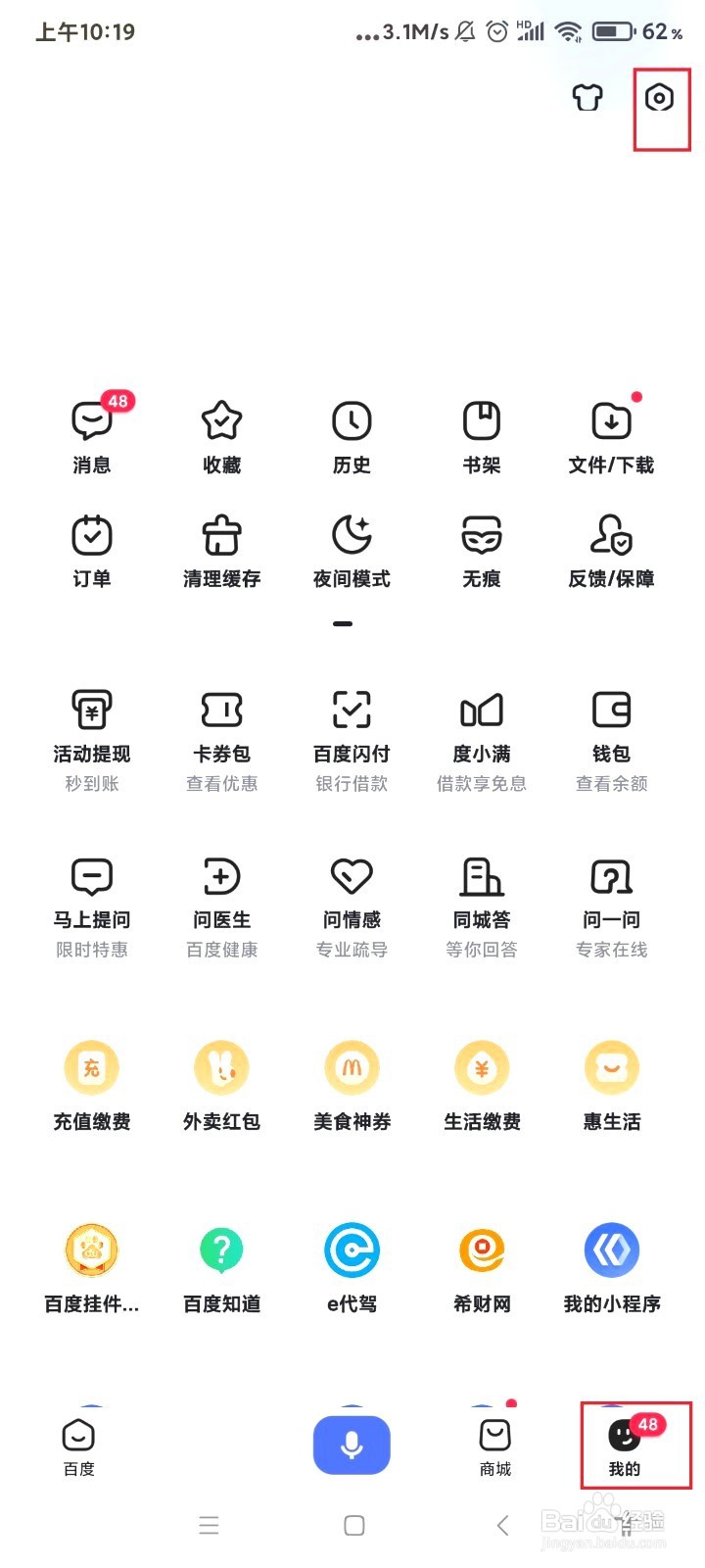 百度如何保存二维码名片