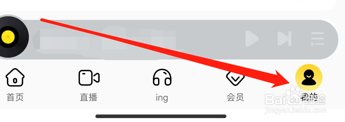 酷我音乐App查看帮助与反馈