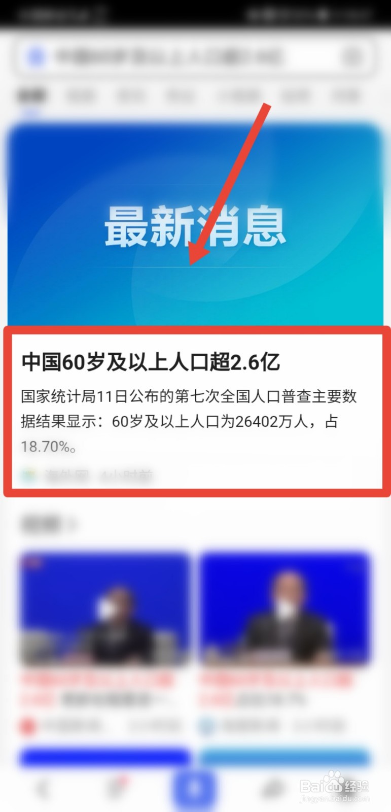中国65岁以上人口有多少，占总人口的百分之几