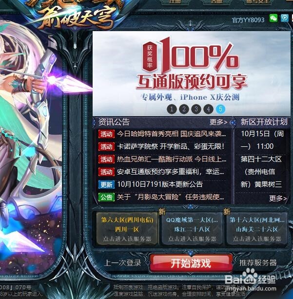 魔域暗黑龙骑怎么创建