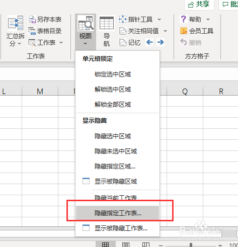 Excel如何批量隐藏指定关键词工作表