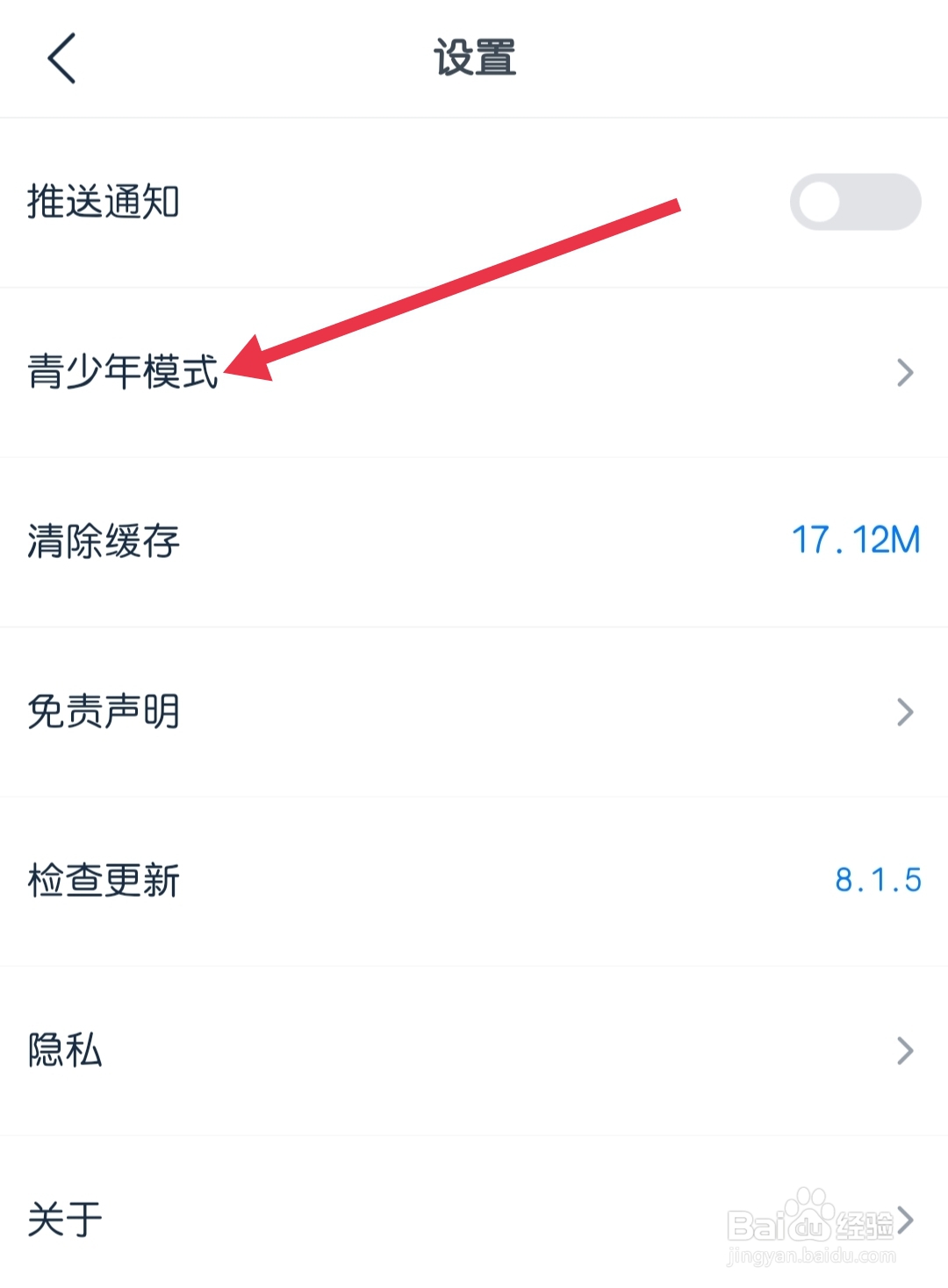 看看影视大全如何查找青少年模式