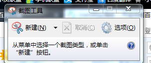 win7好用的截图工具?