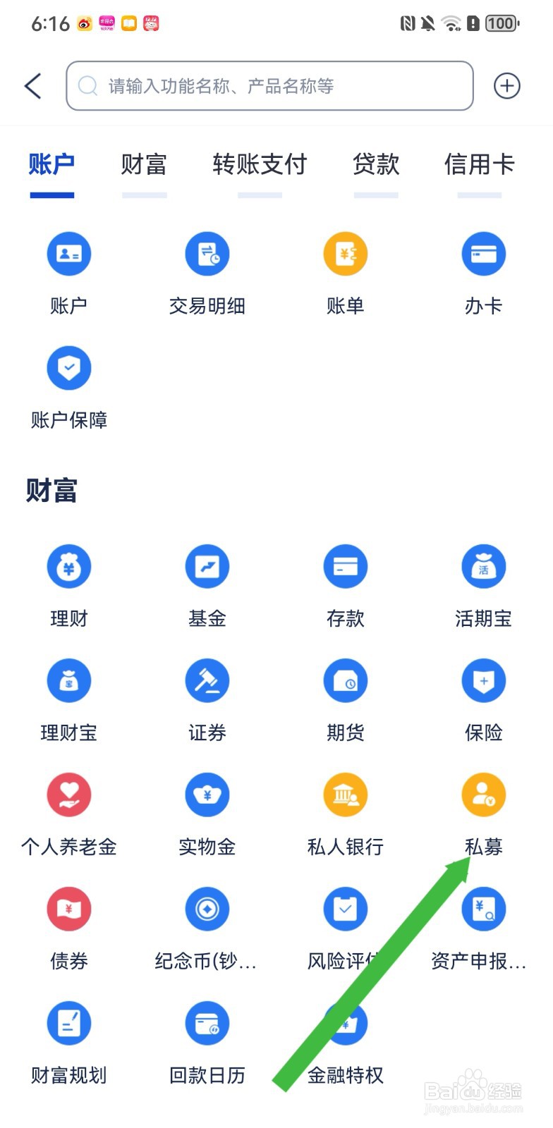 浦发银行在哪里查看私募财富