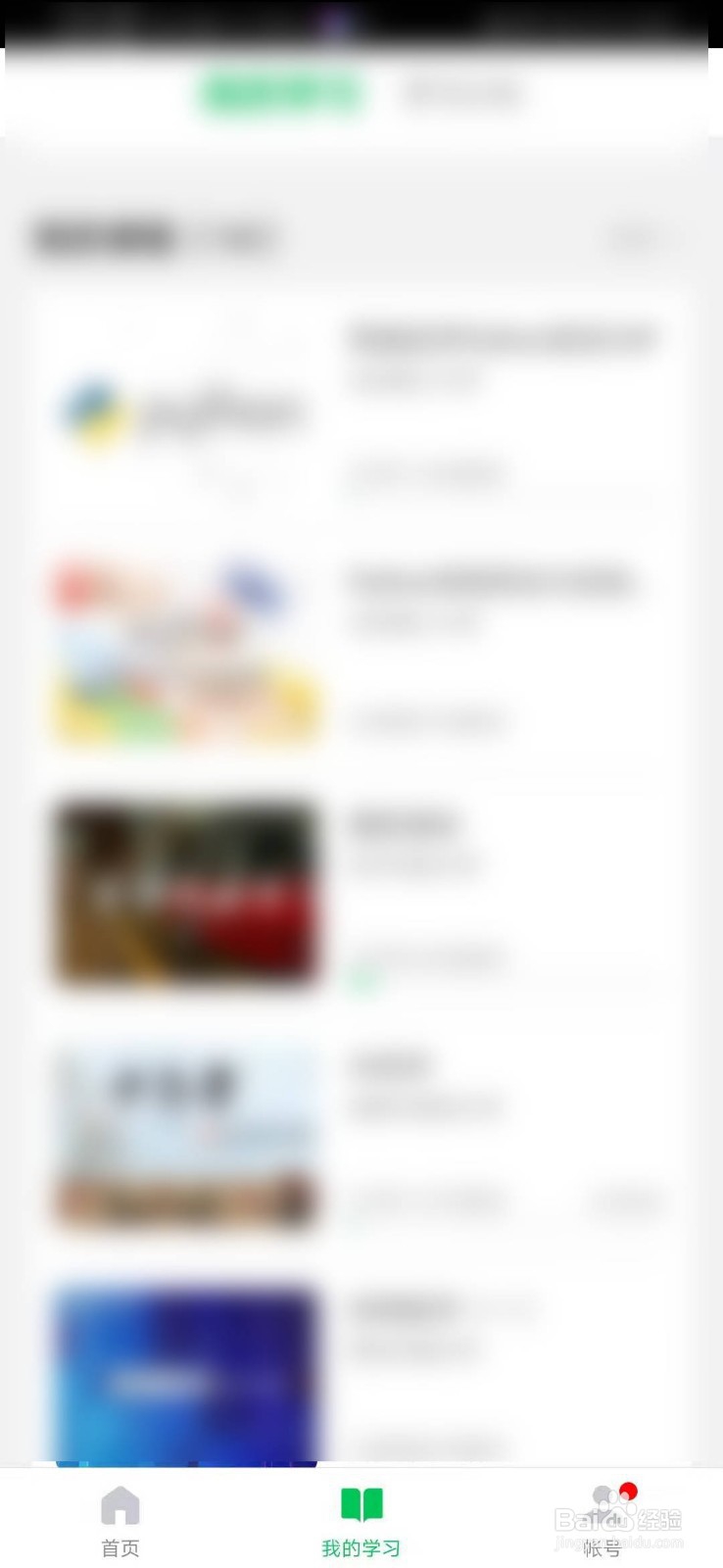 中国大学MOOC如何查看团购课程