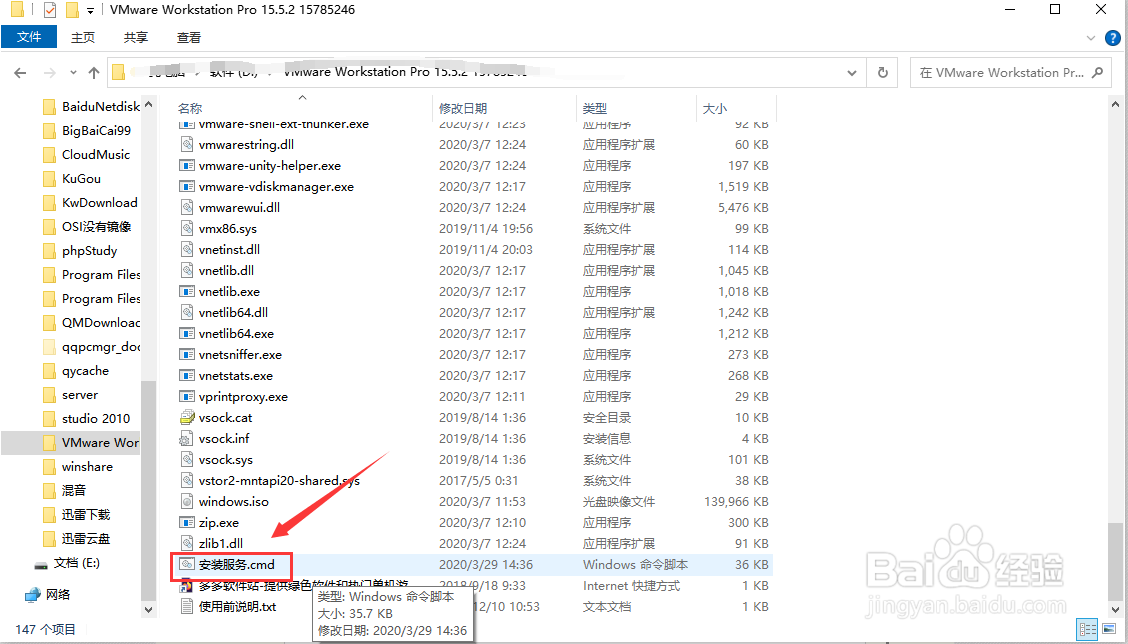 VMware虚拟机的简单安装方法