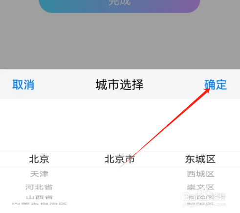 安卓版橡子星座如何添加出生地址