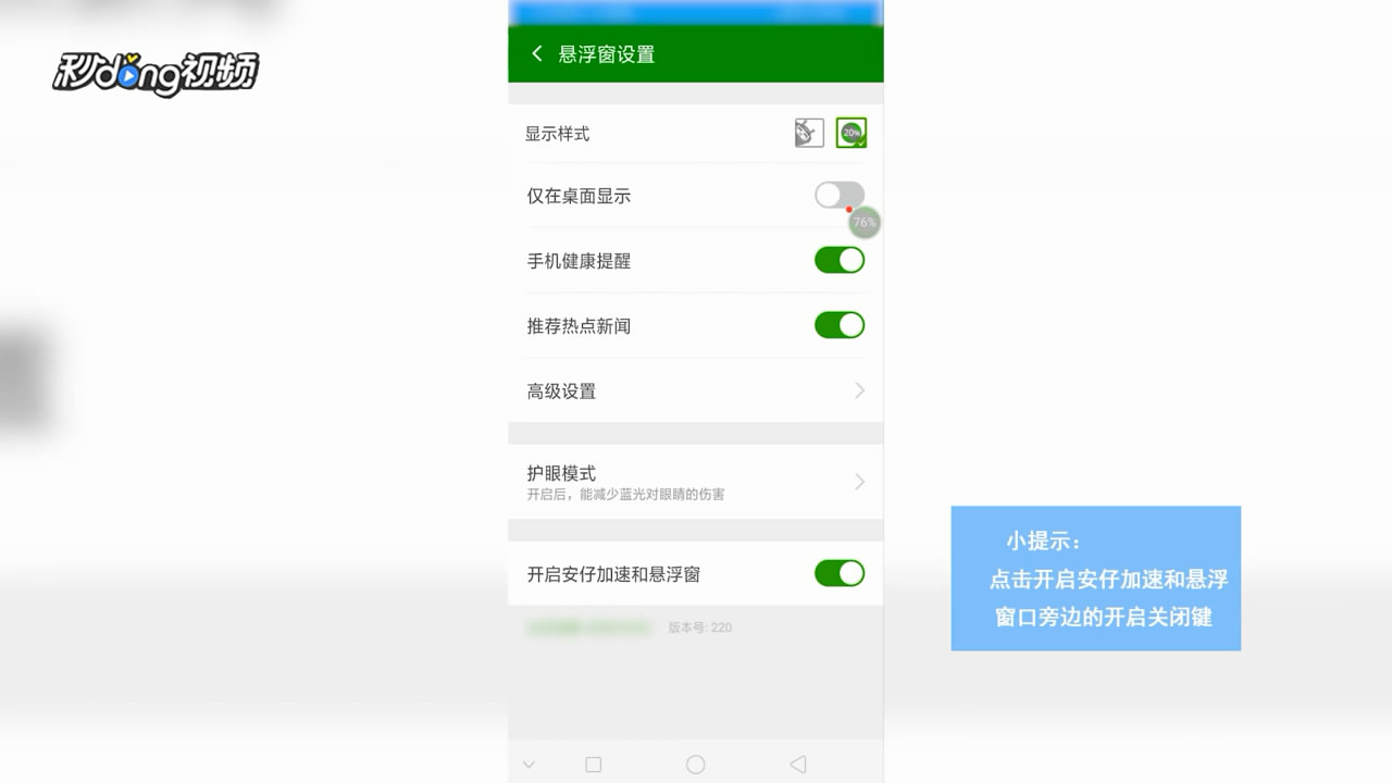 怎么关闭360悬浮窗口