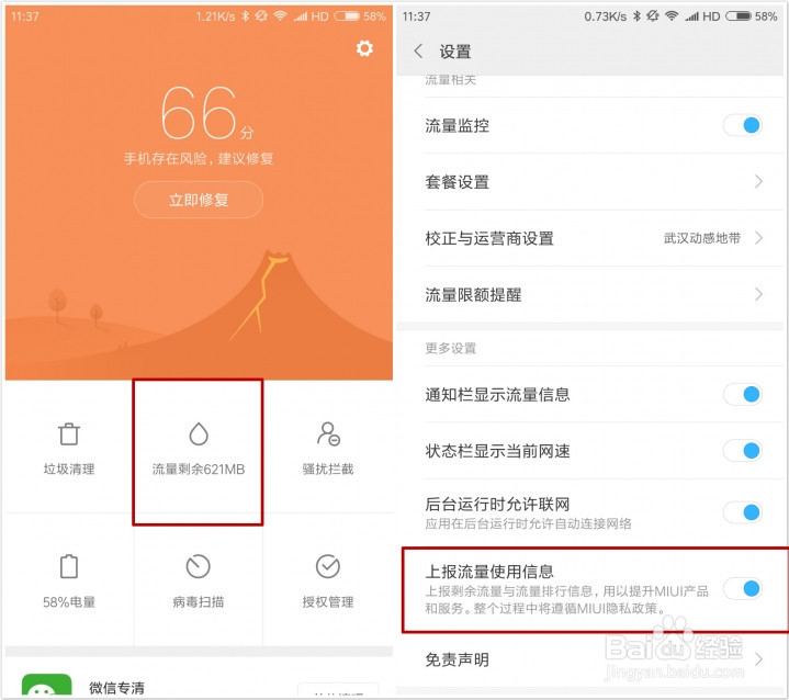 如何激活米粉卡