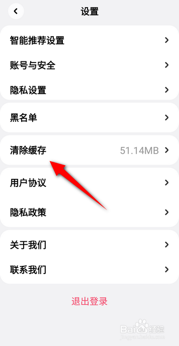 只甜怎么清除缓存