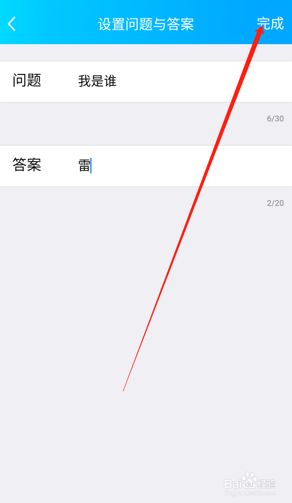 QQ加好友怎么设置问题